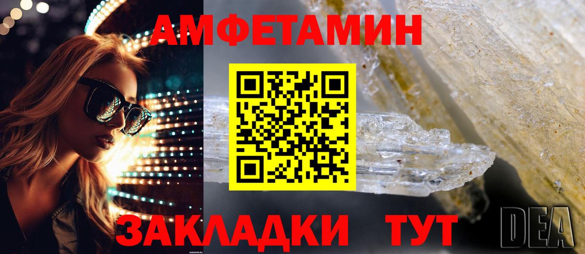 АМФЕТАМИН 97% Мценск