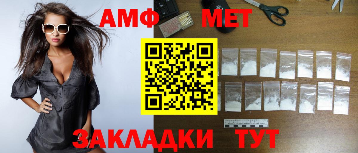 Мценск  АМФ Розовый  Вход с VPN 
