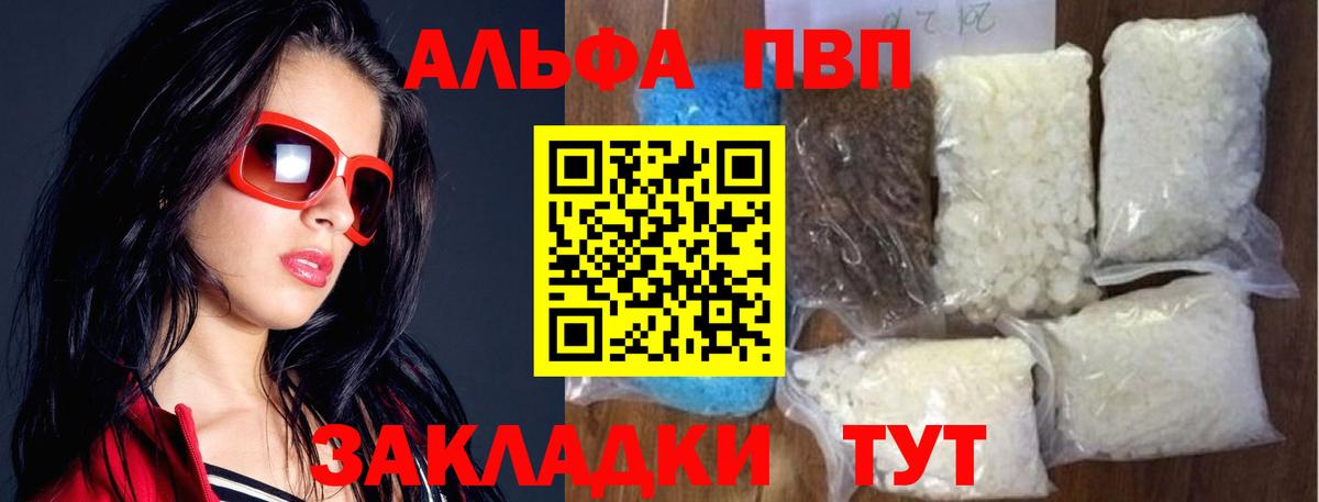 APVP Crystall Мценск