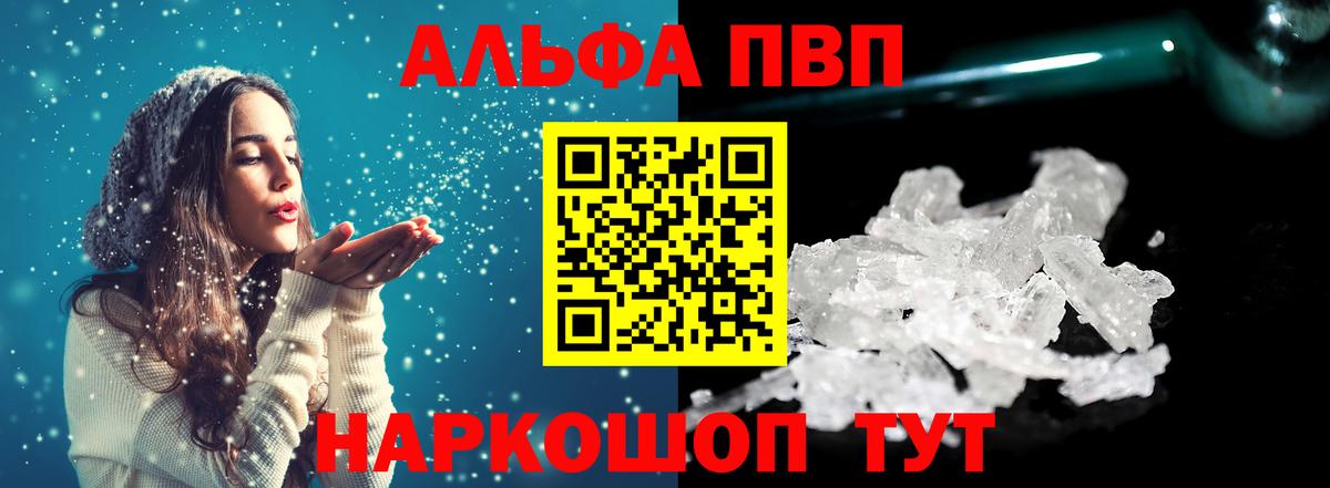 Мценск  Alpha-PVP СК  Вход с VPN  сколько стоит  Alfa_PVP Crystall  Альфа ПВП СК 