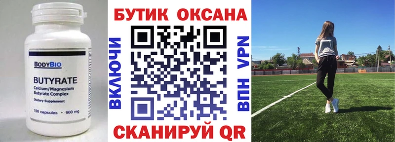 БУТИРАТ жидкий экстази  Мценск 