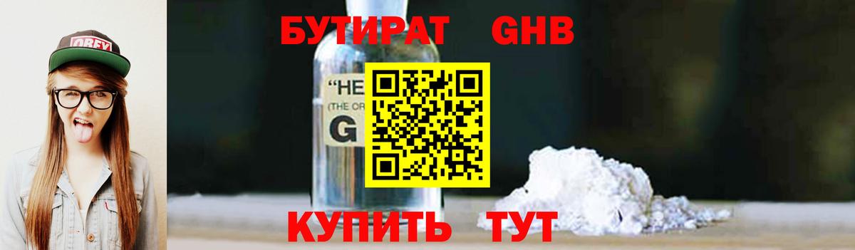 БУТИРАТ  БУТИРАТ буратино  Вход с VPN  Мценск 
