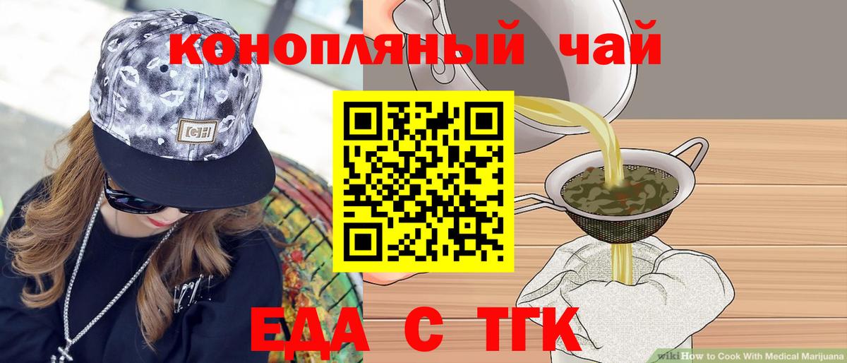 Canna-Cookies конопля  Мценск 