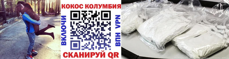 КОКАИН Колумбийский  даркнет сайт  Мценск 