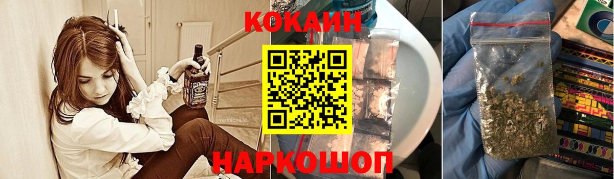 COCAIN 98%  КОКАИН Боливия  продажа наркотиков  Мценск  Вход с VPN 