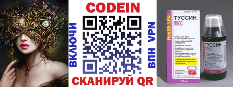 Codein Purple Drank  Мценск 