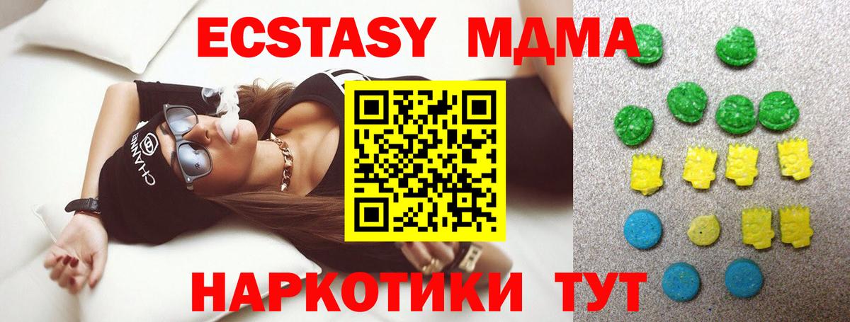 darknet формула  дарнет шоп  Вход с VPN  Мценск  ЭКСТАЗИ MDMA  Ecstasy 99% 