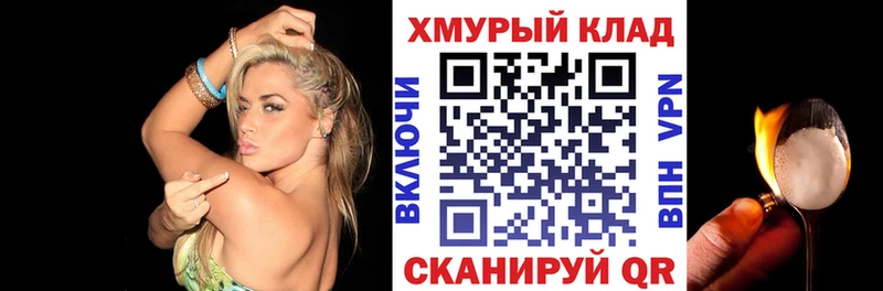 ГЕРОИН хмурый  Мценск 