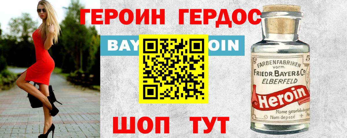 Мценск  ГЕРОИН гречка  Вход с VPN 