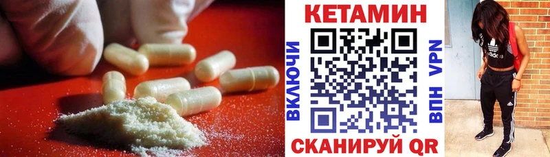 Кетамин VHQ Мценск