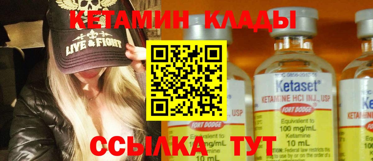 Мценск  Кетамин VHQ  Вход с VPN 