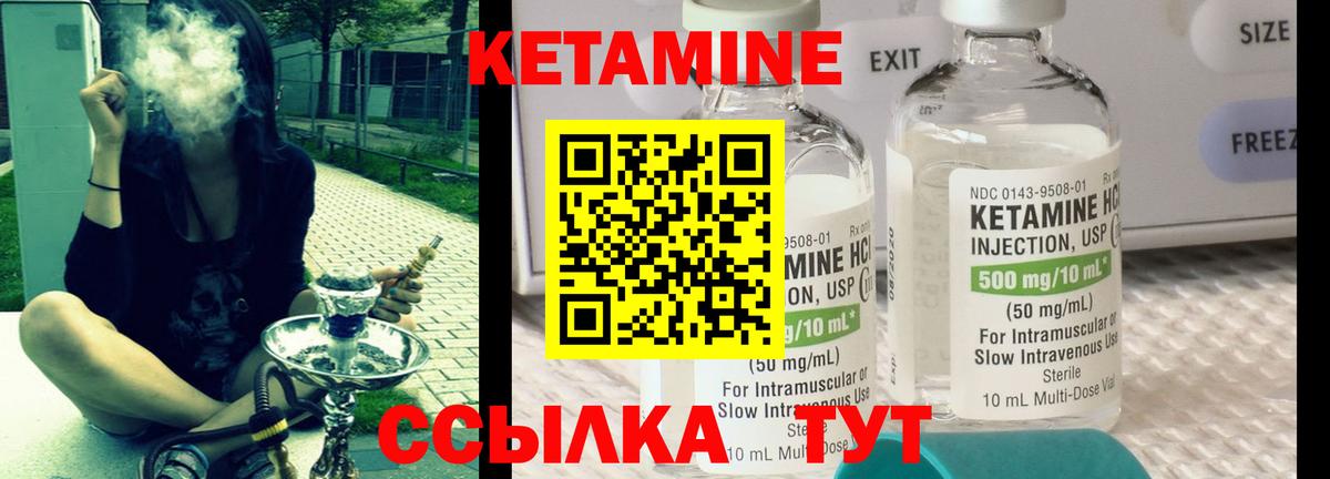 Кетамин ketamine Мценск