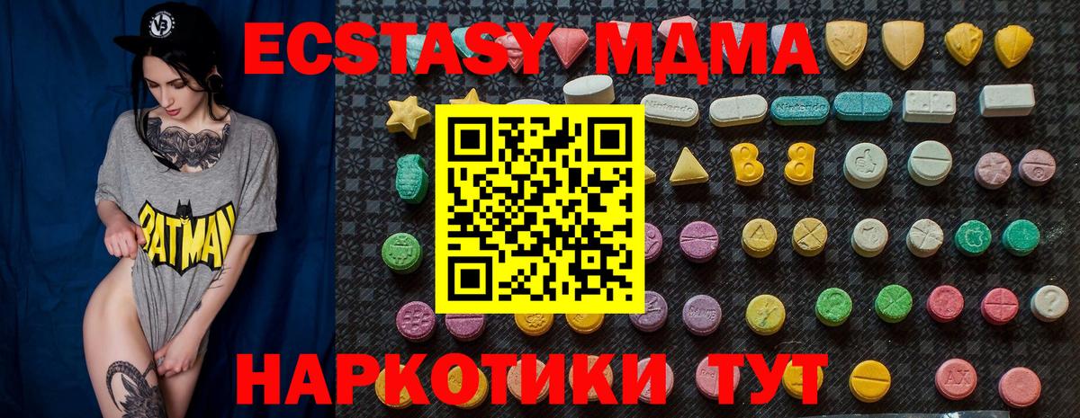 Мценск  MDMA  MDMA Molly  Вход с VPN  MDMA молли 
