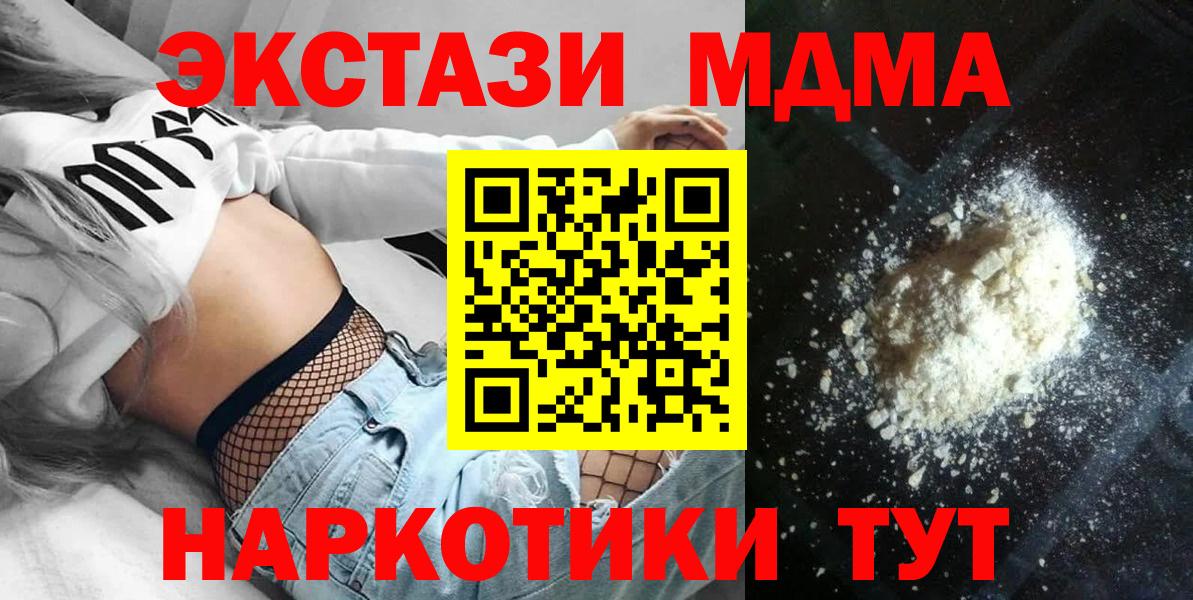 МДМА  MDMA VHQ  Мценск  MDMA Molly 