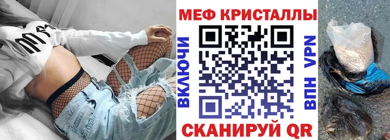 Мефедрон VHQ  mega вход  сайты даркнета состав  Мценск 