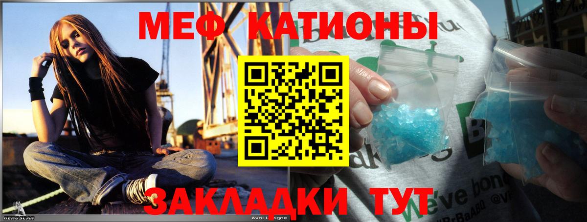 Меф кристаллы  мега ссылки  Мценск  МЕФ 4 MMC 