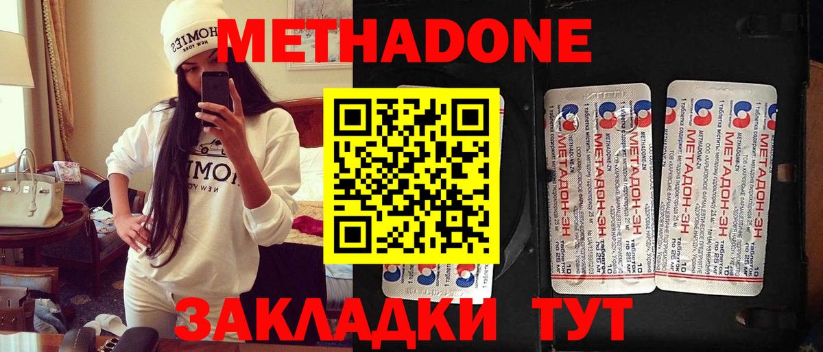 Метадон белоснежный  Мценск  МЕТАДОН VHQ 