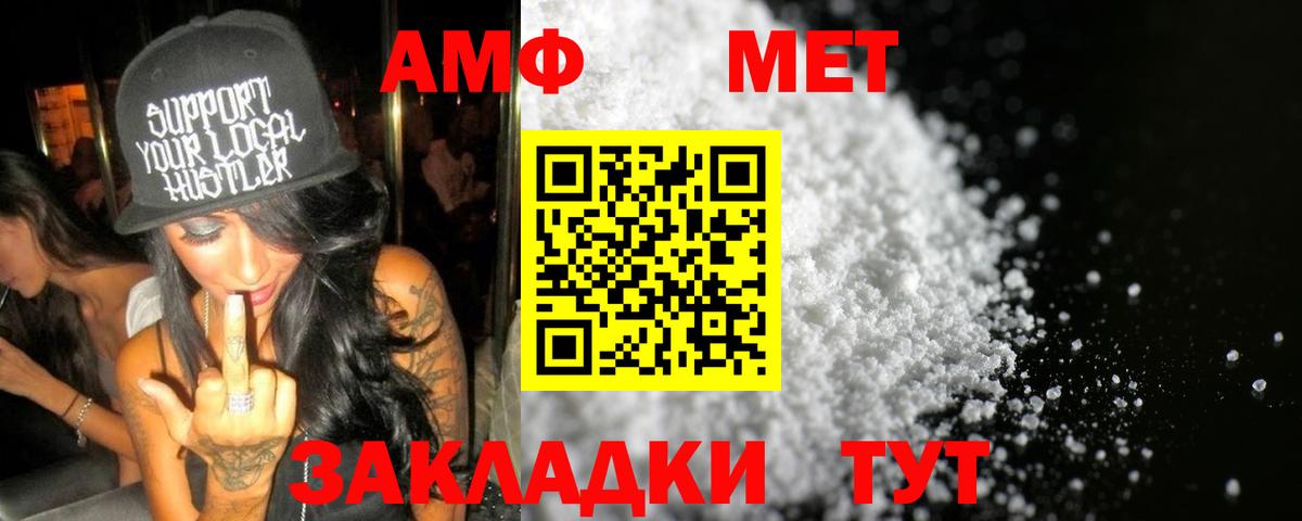 МЕТАМФЕТАМИН  Мценск  МЕТАМФЕТАМИН Methamphetamine 