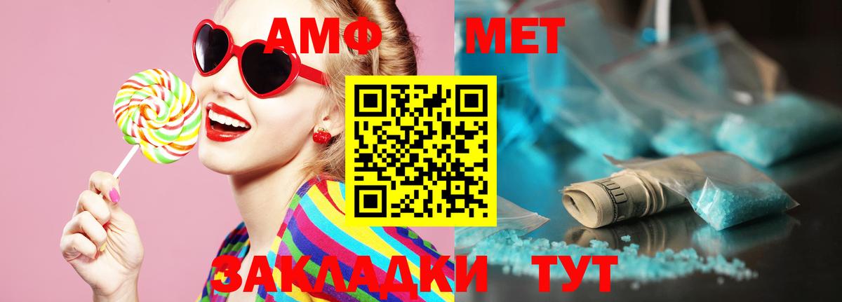 Мценск  МЕТАМФЕТАМИН мет  Вход с VPN  МЕТАМФЕТАМИН мет 