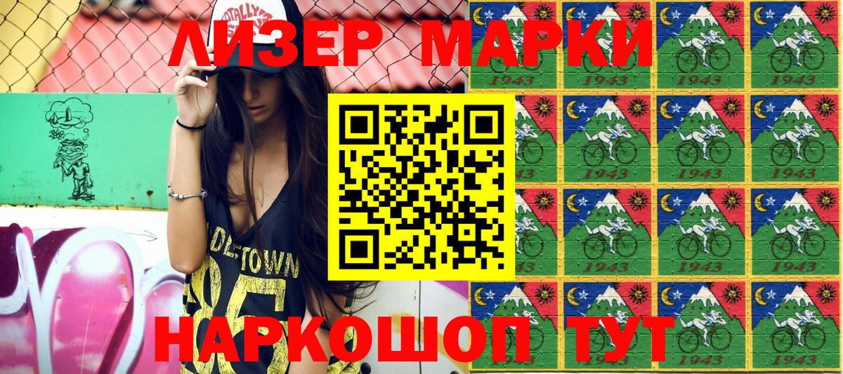 Марки NBOMe 1,5мг Мценск