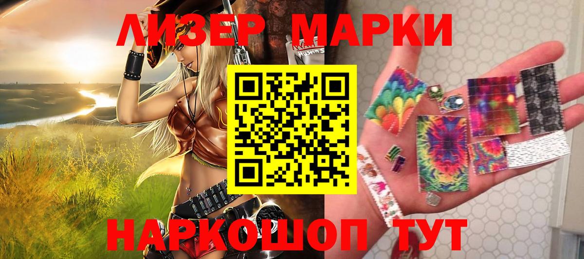 Марки N-bome 1500мкг Мценск