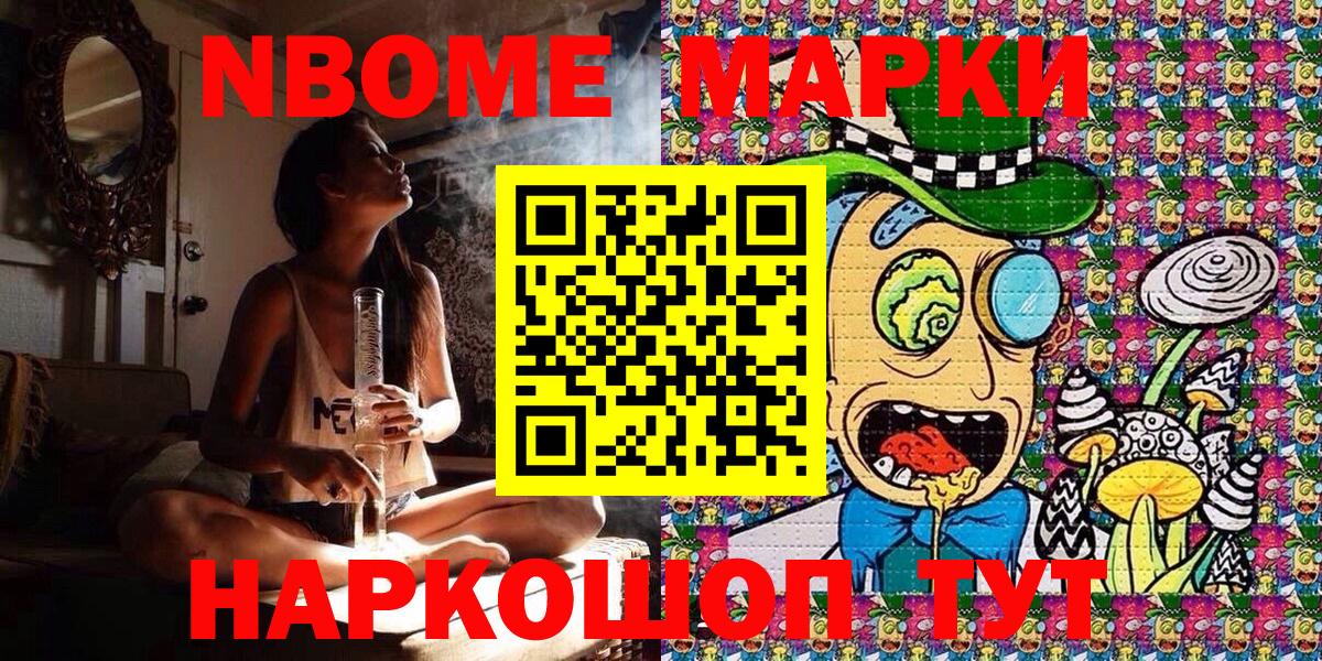 Мценск  Марки N-bome 1,8мг  Вход с VPN 