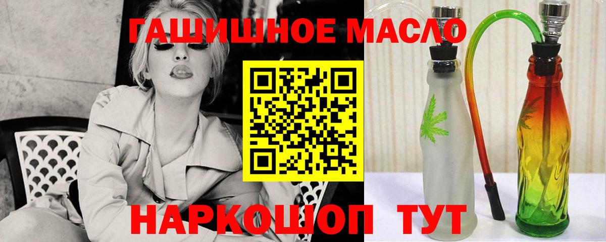 Мценск  Дистиллят ТГК гашишное масло  Вход с VPN 