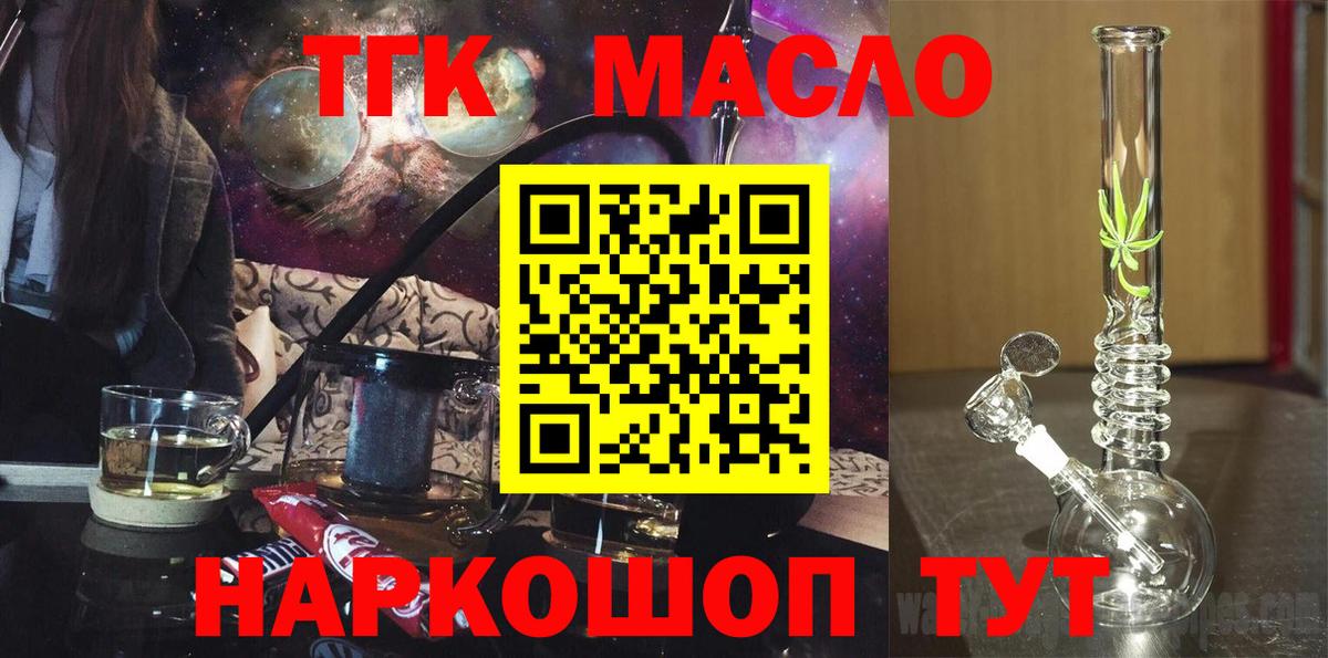 Дистиллят ТГК Wax Мценск