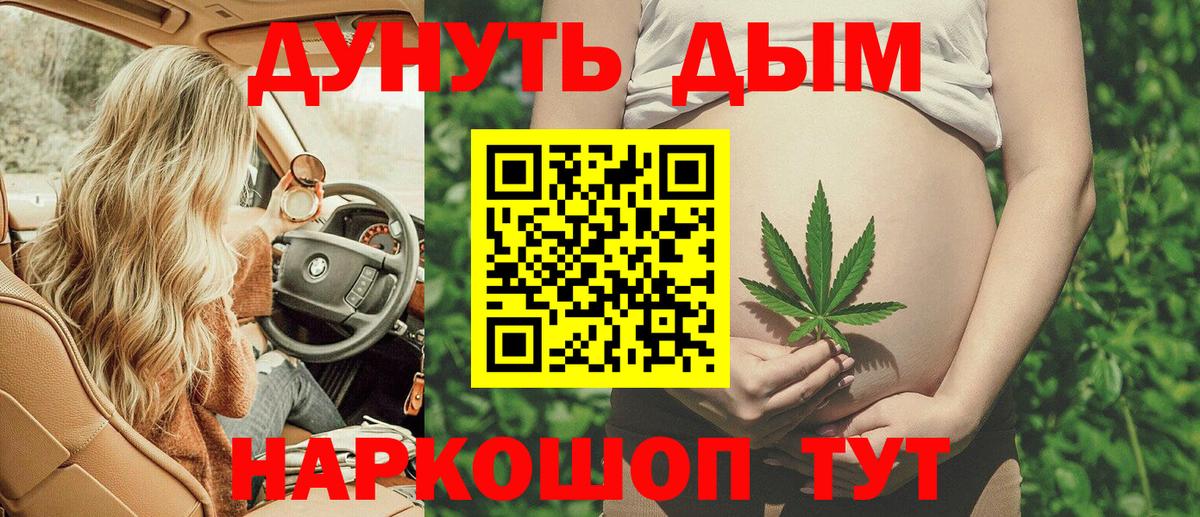 Шишки марихуана план  МАРИХУАНА гибрид  Мценск  Шишки марихуана гибрид  Вход с VPN 